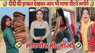 😂असली कांड तो ये लोग कर रहे हैं😜|| Funny video || #funny #video #trending 🤣💯💔