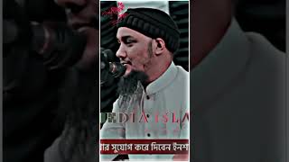 ওমর রাঃ ১৪ শো বছর আগে কি বলেছেন abu toha muhammad adnan💫#shorts