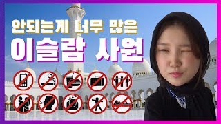 베일에 가려진 지상 최대의 이슬람 사원! 비밀이 밝혀지다!