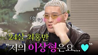 [꿀잼보장] 이 형 토크 실력도 장난 아니네 🎬  | KBS 아침마당 목요 초대석 '테크노 골리앗! 천하장사 최홍만' 040129