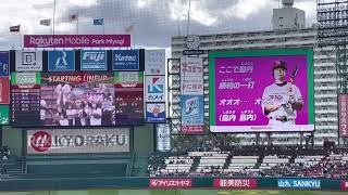 20230416 イーグルススタメン発表 楽天 vs ソフトバンクホークス