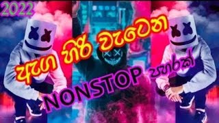 Hit's Of February(ඇග හිරිවැටෙන Dj Remix එක||Ona Deyak Music