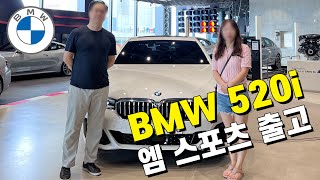 부산 해운대 BMW 520i 엠 스포츠 출고 완료!!