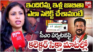 Narayanpet Collector Sikta Patnaik About CM Tour:ఇందిరమ్మ ఇళ్ల జాబితా ఎలా సెలెక్ట్ చేశామంటే! |BIG TV