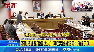 總預算協商再破局 韓國瑜諷柯建銘\