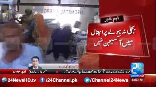 24 Breaking: 4 Children died in Gambat hospital Khairpur due to lack of Oxygen