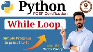 28. While Loop in Python | Python PCEP Certification (PCEP-30-02)