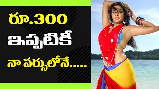 రూ.300 ఇప్పటికీ నా పర్సులోనే! | Priyamani recalls association with Shah Rukh