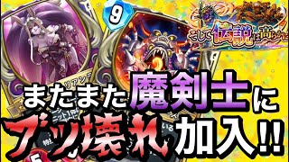 【ドラクエライバルズエース】ピサロの新レジェンド究極エビルプリーストがぶっ壊れてて草【DQRA】