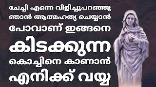 ചേച്ചി എന്നെ വിളിച്ചുപറഞ്ഞുഞാൻ ആത്മഹത്യ ചെയ്യാൻ പോവാണ് ഇങ്ങനെ കിടക്കുന്ന കൊച്ചിനെ കാണാൻ എനിക്ക് വയ്യ