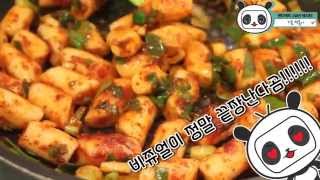 역시는 역시♡ 판다댁의 윤기좔좔 기름떡볶이!