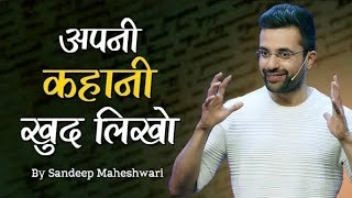 7 SUCCESS PRINCIPLES by Sandeep Maheswari || Best Powerful hindi motivational video | Success hindi