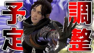 【APEX LEGENDS】レイス調整予定！ヒットボックス拡大！？【エーペックスレジェンズ】