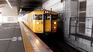 【幡生入場回送・廃車回送】JR山陽本線　回送列車115系　ｵｶD-08編成+ｵｶD-23編成　岡山駅到着