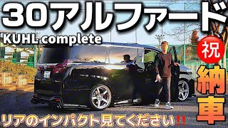 【KAITO君の30アルファード】㊗️納車 KHULコンプリート〇〇〇万‼️21歳オーナー様の拘り公開‼️レアなテールが凄すぎる【新春ツーリング参加車両】21クラウン クラウン女子 セルシオ