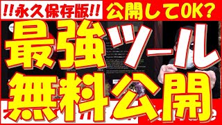 【オンラインcasino/オンラインカジノ】リアルタイムでペイアウト率が最も高い順番にスロット機種を教えてくれる最強ツールを公開！ベラジョンカジノ,インターカジノ,ジョイカジノなどどこでも使える！