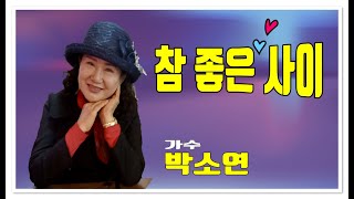 가수 박소연 타이틀곡 \