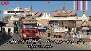 ပို့ကုန်ရငွေ ၃၅ ရာခိုင်နှုန်းကို ၁ ဒေါ်လာ ၂၉၂၀ ကျပ်နှင့်ရောင်းဖို့ ဗဟိုဘဏ်သတ်မှတ်