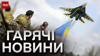 ⚡️ Головні новини за 30 жовтня 2023 року | Новини України