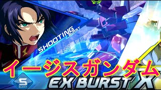 【EXVS2XB】イージスガンダム　★９【エクバ2クロブ全国リプレイ】