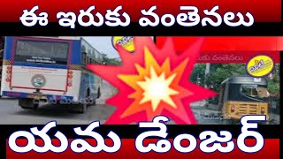 నేషనల్ హైవేపై ప్రమాదకరమైన ఇరుకు వంతెనలు... #primeminister #nationalnews #highway #latestnews #road