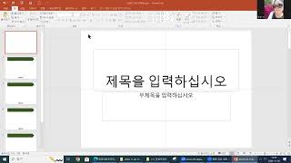 [ ITQ - 파워포인트2016 ] 24.11.26 기출풀이 - 마스터기능, 1~2슬라이드 작성하기