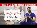 What To Eat Before, During & After Workout | Pre and Post Workout Meal | Bilal Kamoka Fitness