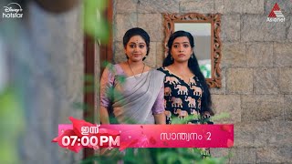 Santhwanam 2 Promo || 27-12-2024 || Episode 166 || Asianet