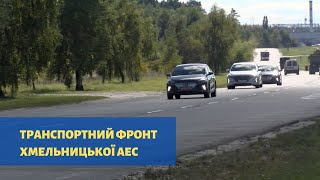 Стратегічні завдання транспортного цеху ВП ХАЕС | XAECTV