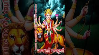 Devi maa || #durgapuja #matarani #bhajan #maastatus #kali #navratri #song #shortsfeed #shorts #song