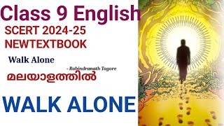 Walk Alone Class 9 English Poem Malayalam Explanations Newtextbook 2024-25 scertkerala