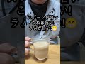 【キャラメルカフェオレ】ラム酒でもっと旨い