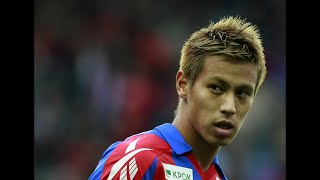 Keisuke Honda | Goals and Skills 本田圭佑