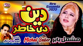 New Manqabat 2022 | Deen Di Khatir | Mishal Baber | Manqabat Imam Hussain 2022 -