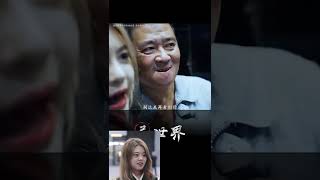 「看不见的眼睛」女孩子这一生都要害怕些什么？女性安全 抖音短剧新番计划