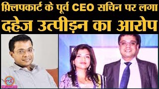 Flipkart बेचकर 6700 करोड़ कमाने वाले Sachin Bansal पर  दहेज उत्पीड़न का केस