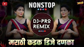 नॉनस्टॉप डीजे गाणी | Marathi Vs Hindi dj songs | nonstop dj | marathi dj songs | dj remix song | dj
