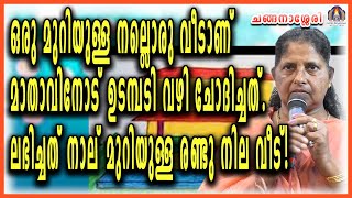 ഒരു മുറിയുള്ള നല്ലൊരു വീടാണ് മാതാവിനോട് ഉടമ്പടി വഴി ചോദിച്ചത്.ലഭിച്ചത് നാല് മുറിയുള്ള രണ്ടു നില വീട്