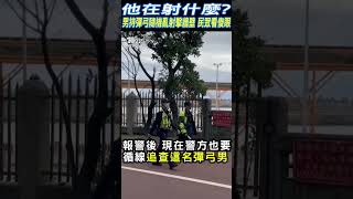 他在射什麼? 男持彈弓隨機亂射擊牆壁 民眾看傻眼｜TVBS新聞 @TVBSNEWS02