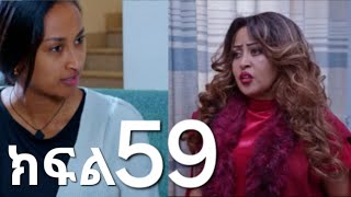 ሀረግ ክፍል 59