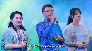 အလင်္ကါတေးဥယျာဥ်ရဲ့ ဇေယျတုမေတ္တာရွှေရေစင်