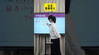 1 每天学习十分钟，30天能不能成为学霸？ #初中数学  #中考倒计时  #数学思维训练