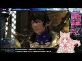 【ff14】蒼天のイシュガルド⑧patch3.1【星月音彩 新人vtuber】