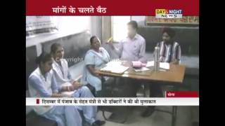 PCMS doctors' on strike in Moga