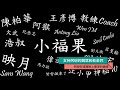 【神魔三國志】地表最強競猜教學！華麗的操盤手！90%看過影片的人場場逐鹿破萬積分《阿砲apau》真三国英雄传｜三国武神传｜新放置三国