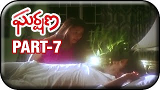 Gharshana Telugu Movie Part 7/12 | Prabhu | Karthik | Amala