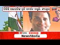 bjp odisha live bjp ଆକ୍ଟିଭ ଓଡ଼ିଶା ଦଖଲ ପାଇଁ ଦଳ କରୁଛି ମାଷ୍ଟର ପ୍ଲାନ narendra modi odia news