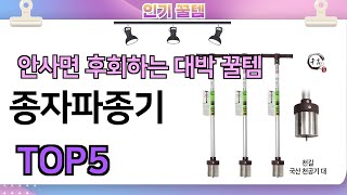 인기많은 꿀템! 종자파종기 추천 TOP5 (가격,평점,비교)