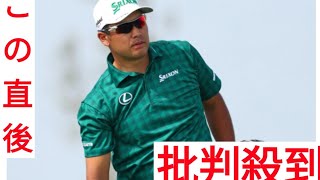 米ツアー開幕戦Vの松山英樹は世界ランク5位に浮上