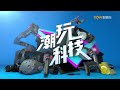 20221117【潮玩科技】藝遊nft